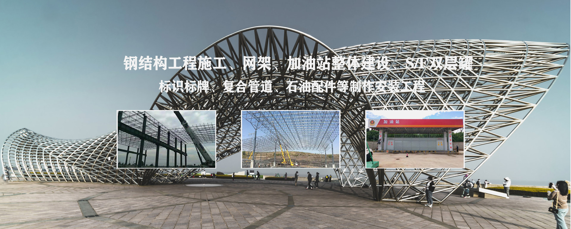 聊城承接工程根据场地需求定制